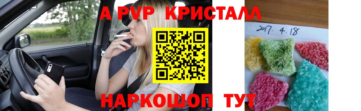 Alpha PVP VHQ Алексеевка