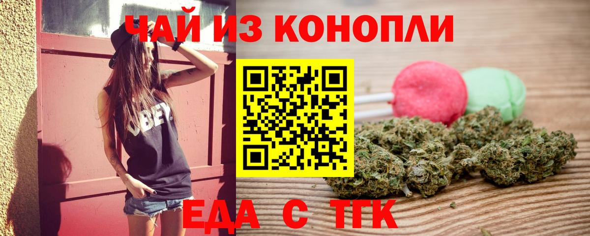 Canna-Cookies марихуана Алексеевка