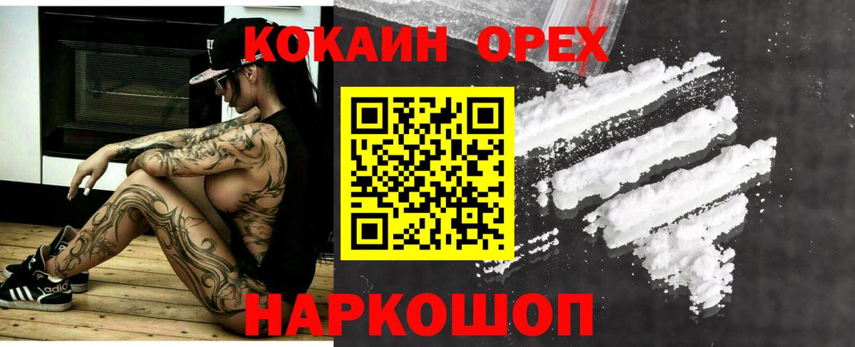 Cocaine 99% Алексеевка