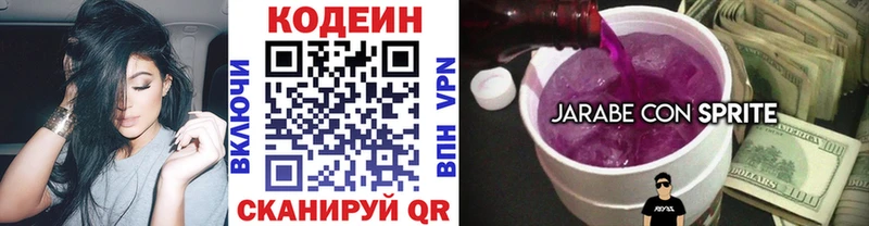 дарнет шоп  blacksprut рабочий сайт  Кодеиновый сироп Lean напиток Lean (лин)  площадка формула  Алексеевка 