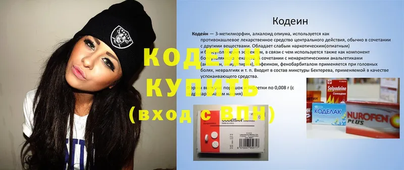 blacksprut зеркало  Алексеевка  Кодеин напиток Lean (лин) 