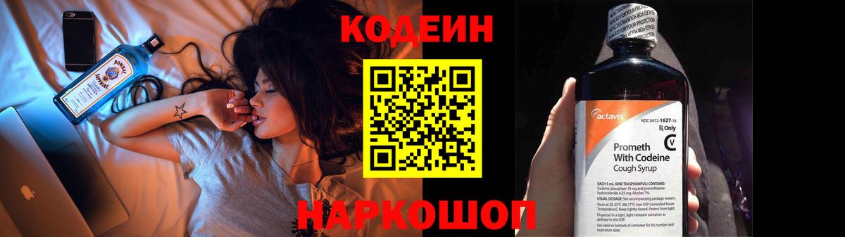 Кодеиновый сироп Lean напиток Lean (лин)  Кодеиновый сироп Lean напиток Lean (лин)  Алексеевка 