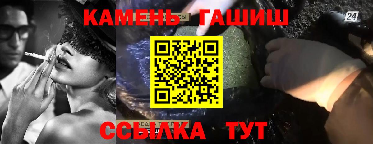 Гашиш Premium Алексеевка