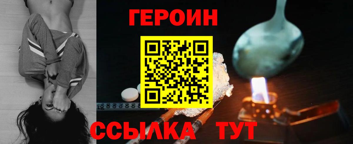 ГЕРОИН  ГЕРОИН хмурый  Вход с VPN  Алексеевка 