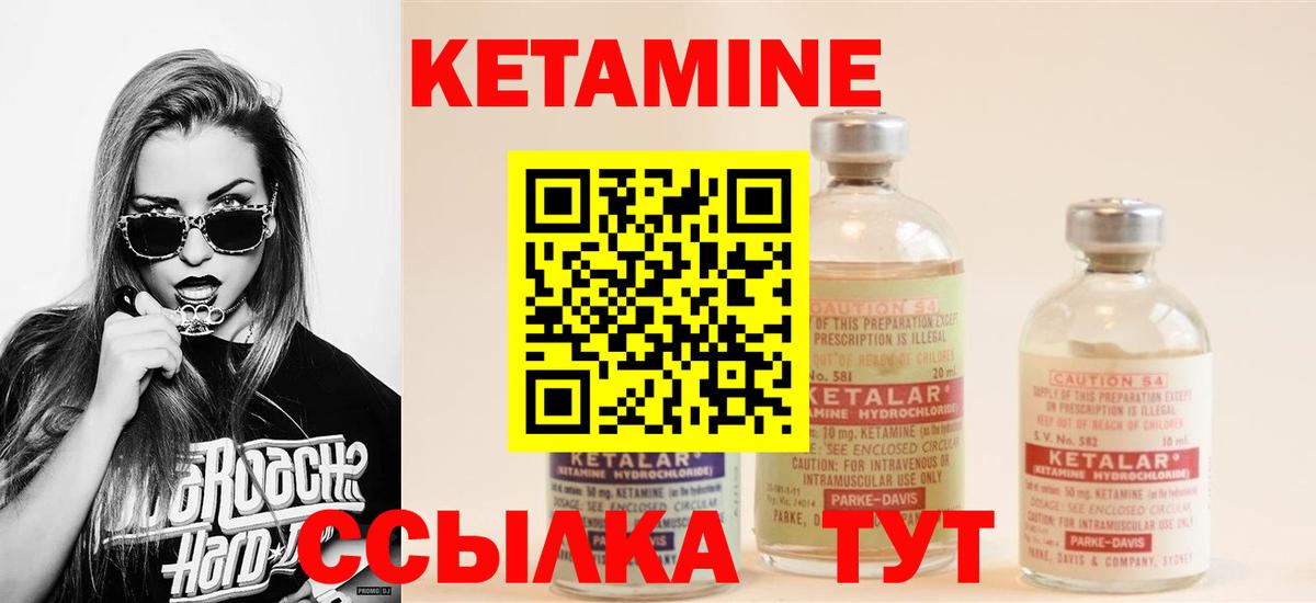 гидра маркетплейс  Вход с VPN  Алексеевка  Кетамин ketamine 