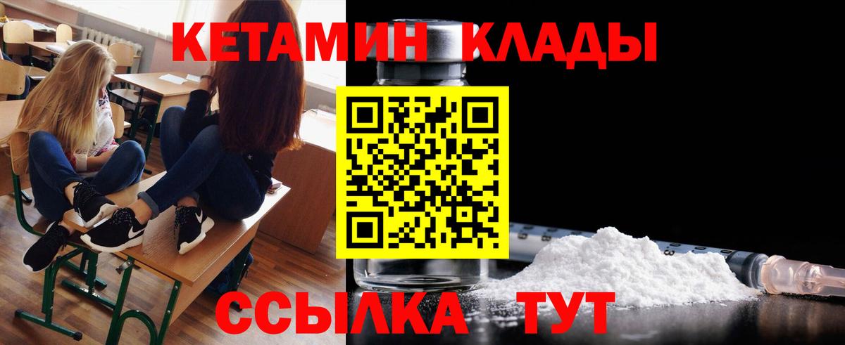 Кетамин ketamine  КЕТАМИН ketamine  Алексеевка 