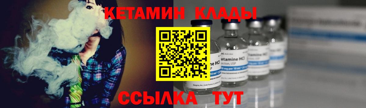 КЕТАМИН ketamine Алексеевка