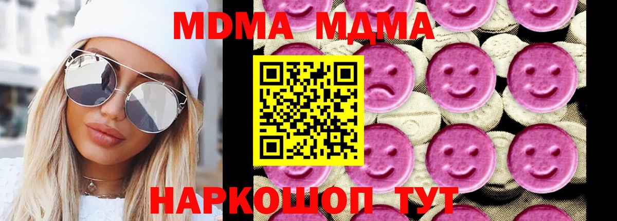 МДМА кристаллы Алексеевка
