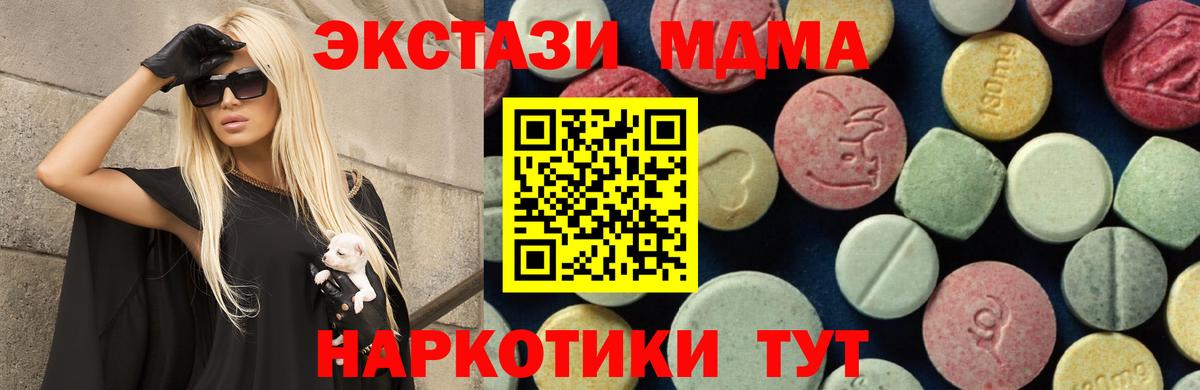 МДМА кристаллы  MDMA Molly  Вход с VPN  Алексеевка 