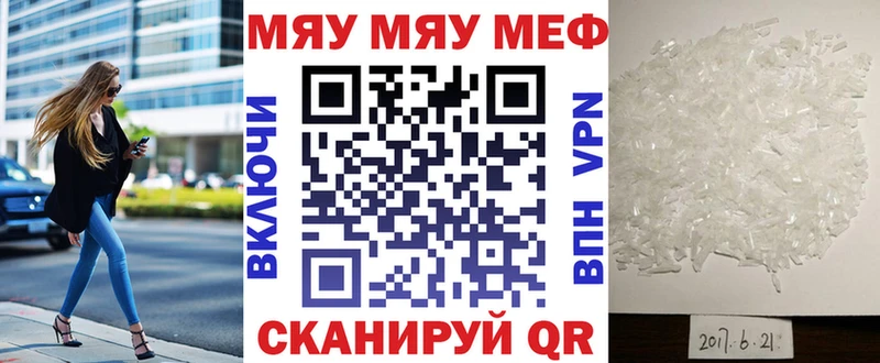 где купить наркоту  Алексеевка  МЯУ-МЯУ кристаллы 