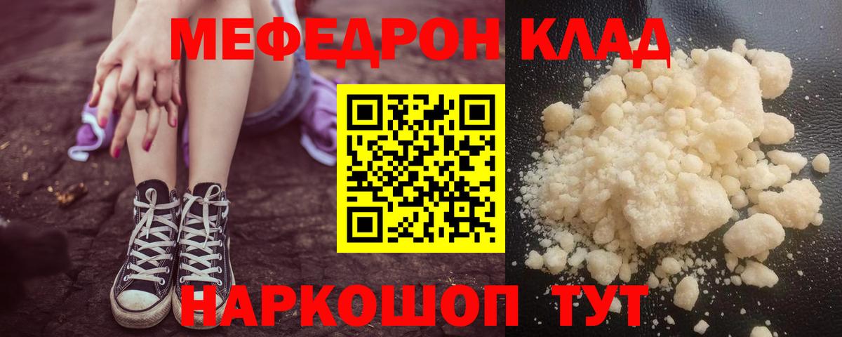 Мефедрон мука Алексеевка