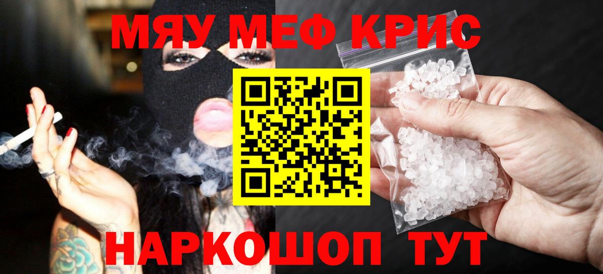 Алексеевка  МЕФ  Вход с VPN  Мефедрон кристаллы  МЯУ-МЯУ mephedrone 