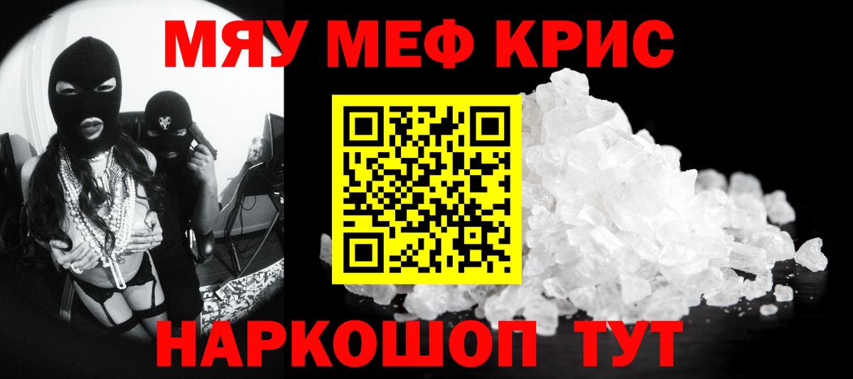 Меф мука Алексеевка