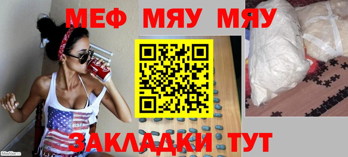 Меф мяу мяу  продажа наркотиков  МЯУ-МЯУ 4 MMC  Алексеевка 
