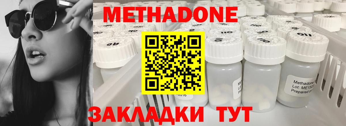 Метадон кристалл  Метадон кристалл  Алексеевка  ОМГ ОМГ сайт  Вход с VPN 