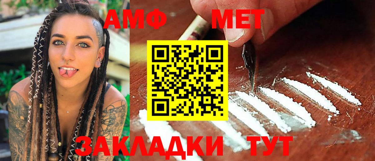 Метамфетамин пудра  Вход с VPN  Алексеевка  Метамфетамин пудра 