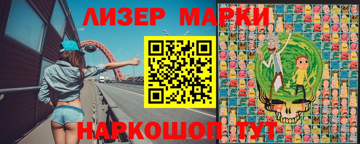 Марки NBOMe  Алексеевка  Наркотические марки 1,5мг  Наркотические марки 1,5мг 