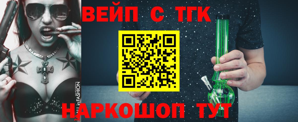 Дистиллят ТГК THC oil Алексеевка