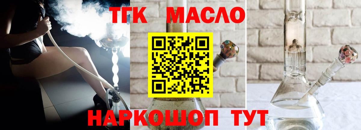 ТГК концентрат  хочу   Алексеевка 